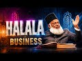 HALALA Dr Israr Ahmed