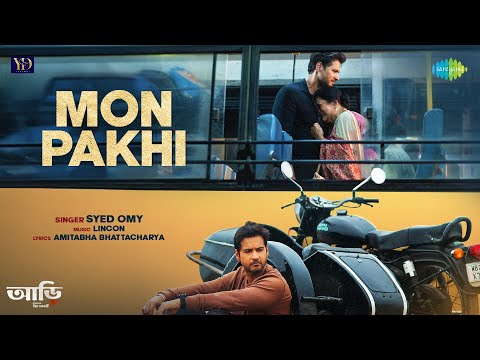Mon Pakhi | মন পাখি | Aarii | Syed Omy | Yash D | Nussrat J | Mousumi C | Lincon | Amitabha B