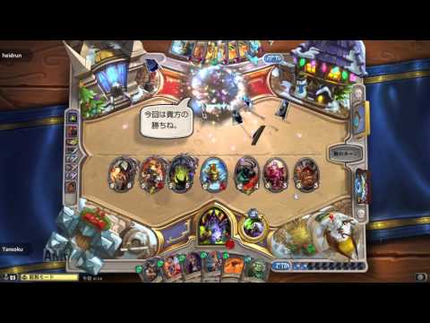 コンボレノロック VS フリーズメイジ／プレイヤー:heidrun & Tansoku ハースストーンプレイング実況解説プレイ―Hearthstone