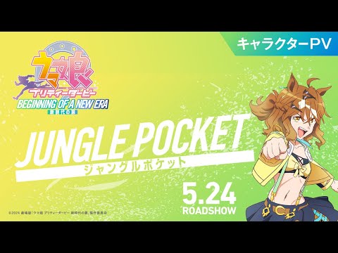 Miniatura do Vídeo Promocional Character PV (Jungle Pocket ver.)
