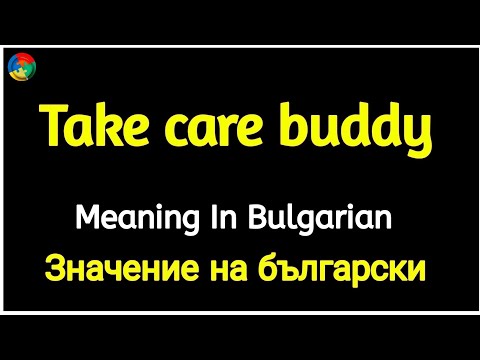 Take care buddy - meaning In Bulgarian || Take care buddy - смисъл на български |
