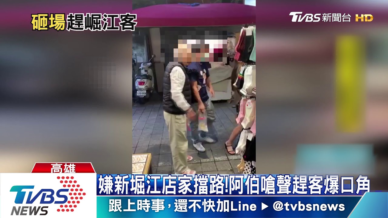不滿店家擋路! 阿伯暴怒趕客、破壞架上商品