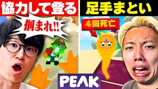 【遭難】プロゲーマーとゲーム実況者が登山した衝撃の結果がこちら