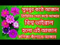 Azan Azan 2025 Azan Beautiful Azan Beautiful Voice Azan Makkah Azan Ringtone
