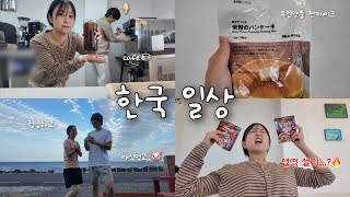 먹기 위해 운동을 시작한 한일부부의 일상🐷