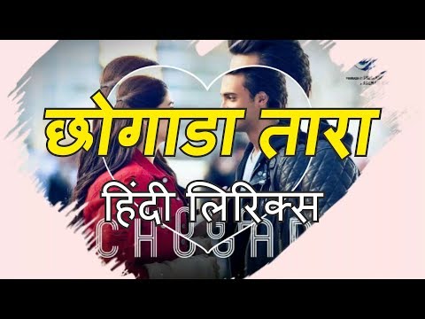download lagu mp3 mp4 Chogada Tara Song Lyrics In Hindi, download lagu Chogada Tara Song Lyrics In Hindi gratis, unduh video klip Chogada Tara Song Lyrics In Hindi