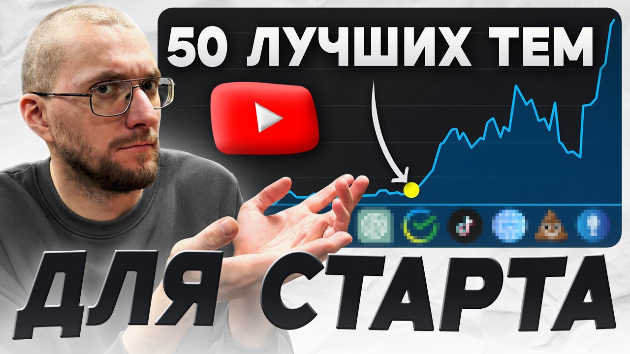 Почему не все зарабатывают на ютубе?