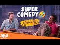 Father Son Comedy Swathimuthyam Telugu Movie Scenes Ganesh Varsha Bollamma Sagar Aha