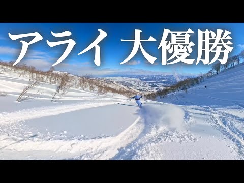 【アライ】大斜面コースがオープン！一度は行きたい絶景パウダー