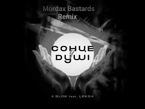 4 Blok feat. Leksa-Сонце у душі (Mordax Bastards remix)