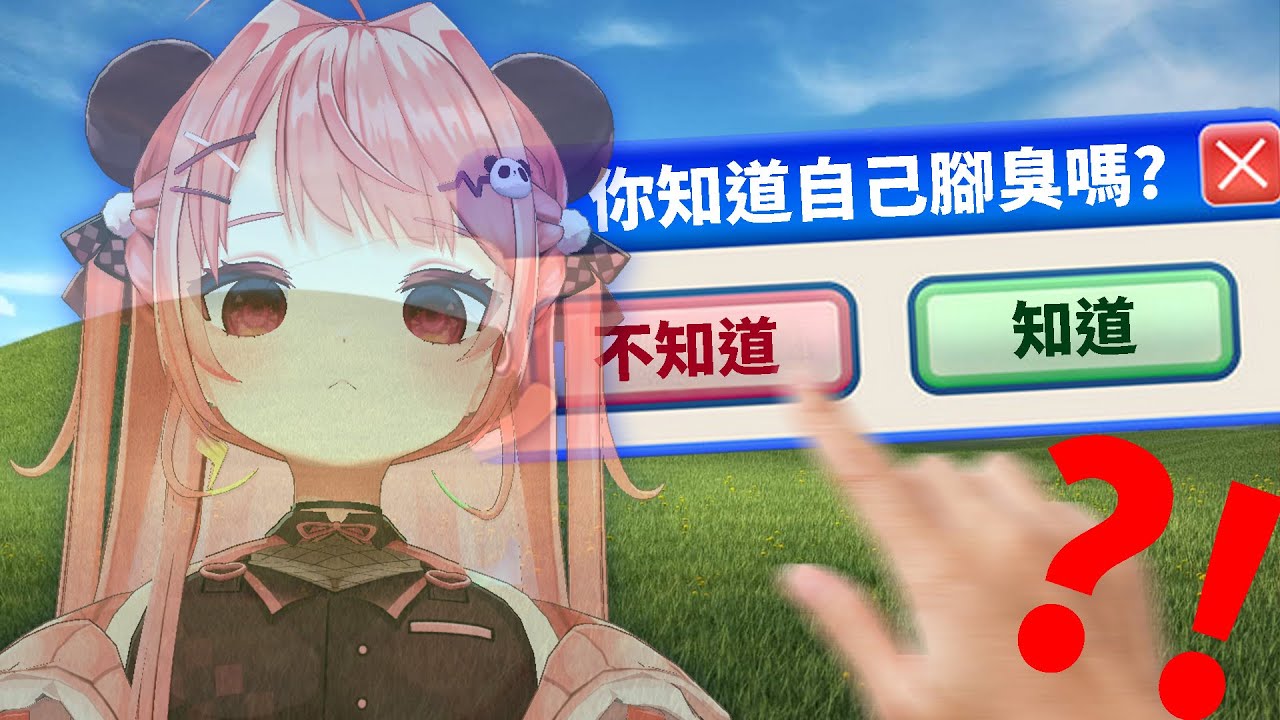 🔴【太難玩了】我不同意利用規約...🤬這也能做成遊戲？!｜利用規約に同意したい 【米亞Mya】