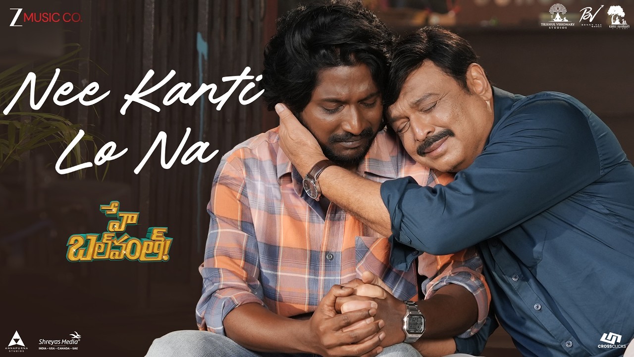 Nee Kanti Lo Na - Full Video | Hey Balwanth | Suhas, Shivani Nagaram | Vivek Sagar
