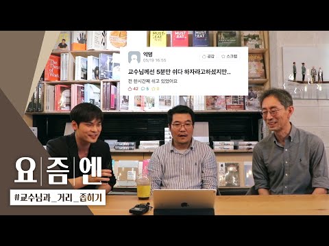 동국대학교 교수님들이 말하는 웹엑스 수업 후기와 동대 에타 읽기✨