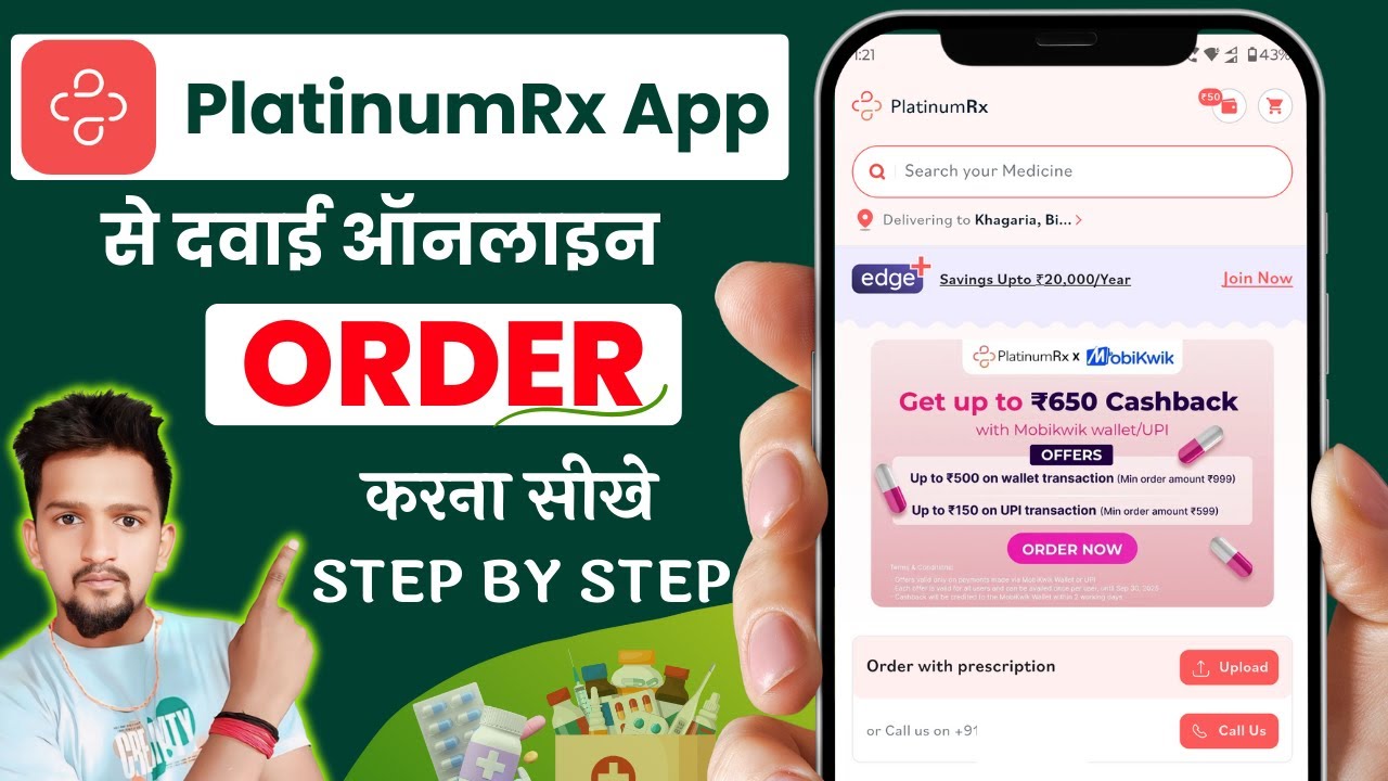 Online Medicine Kaise Mangaye | Platinumrx Se Order Kaise Kare | Platinumrx Dawa Online Kaise Kare