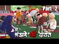 AKE JOKE भंडारा की दावत Part 2 BHANDARA ME COMEDY DESI COMEDY NEW COMEDY JOK