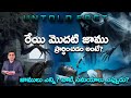 రేయి మొదటి జాము ప్రార్ధించడం అంటే