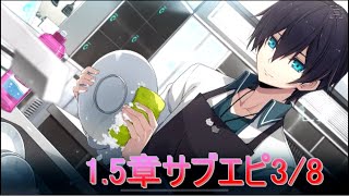プロノア1.5章サブストーリー3/8≪Project NOAH≫#34