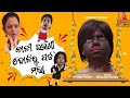 Khatarnak Chari Bhauni Part 14 କାଳୀନାନୀ ଦୋଳିରୁ ପଡ଼ି ମଲା Pr
