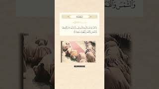 Download lagu Surat yusuf ayat 4 - سورة يوسف ٤ #quran mp3