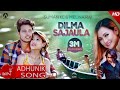 Dilma Sajaula Melina Rai Puspa Khadka Suman KC Asmita Shrestha Nepali Song