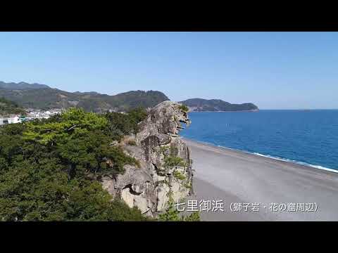 七里御浜【ドローン撮影】(熊野市)｜観光三重｜三重県の観光・旅行情報里御浜