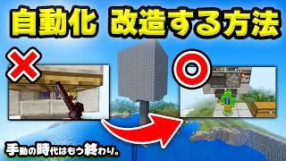 【統合版】手動時代はもう終わり。天空トラップタワーを「全自動化」する方法【ピストントラップ・トライデントキラーへ変更】
