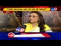 Incidents Like Hyderabad Gangrape Make One Boil With Anger Actress Rani Mukherjee Tv9Gujarati