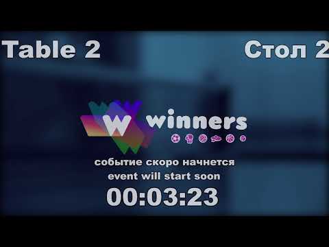 WINners CUP table 2  04.01  Ziakun Viktor - Syksa Aleksandr  11:00