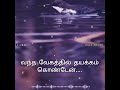 Alage Alage Alagin Alage Neeyadi