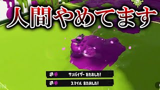 味方にきたスプラ世界1位の視点が天才すぎてヤバいｗｗｗｗ【Splatoon3】