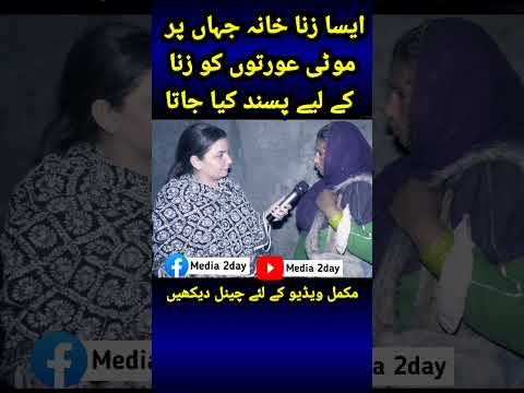 Road story #breakingnews #trending #viral #urdupoint #rabiamirza #live #media 2day#leadertvhd