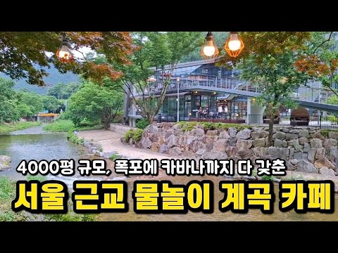 천진암계곡 사진
