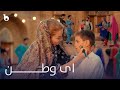Ay Watan - Afghanistan Independence  Day Song | ای وطن - آهنگ ویژه روز استقلال