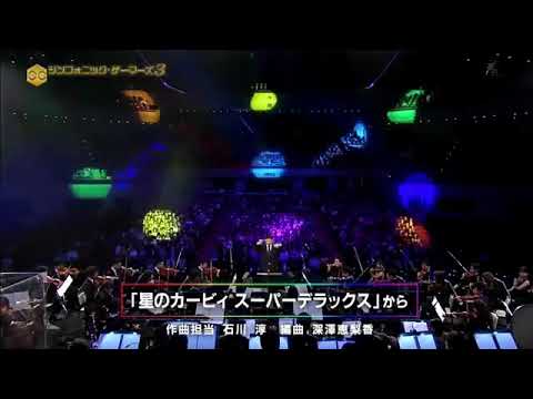 Symphonic Gamers 3 - Kirby Super Star