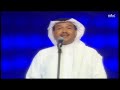 عيونك لاتوريها لغيري.. فنان العرب محمد عبده يتألق على الهواء في أغنية عيون الليل
