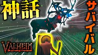 【Valheim】北欧世界で見捨てられし力とマルチサバイバル Part1【ゆっくり実況】
