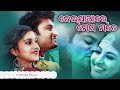 Meghare Megha Bata Tu Diga Odia Song Singer Suresh Wadkar Ira Mohanty Itishreemusic Viral