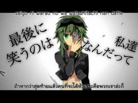 [GUMI] Seigi Funsai (Justice Breaker) [Thai Sub]