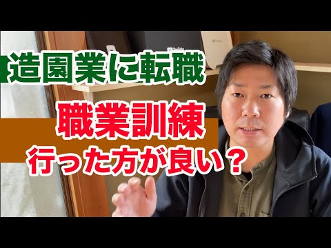 園芸 造園屋ってどんな仕事をするの?