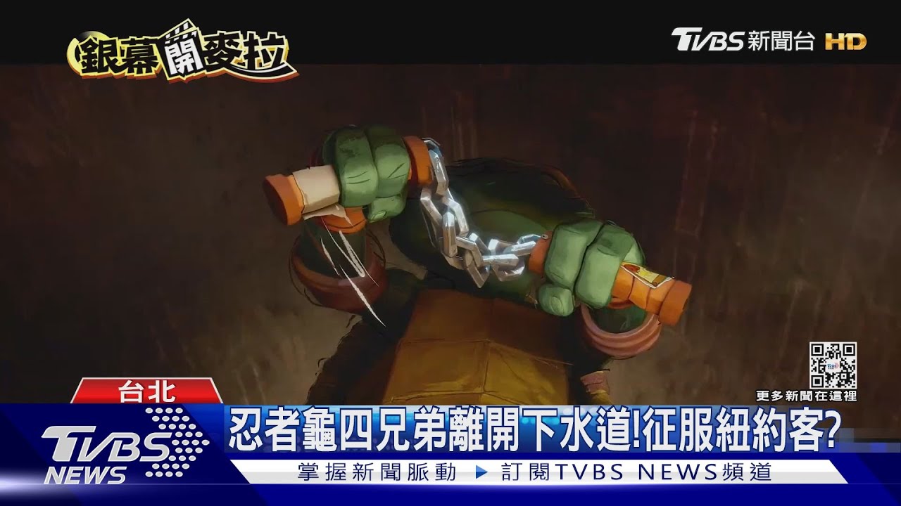 《忍者龜:變種大亂鬥》預告曝!集結大咖 成龍、蟻人都來了