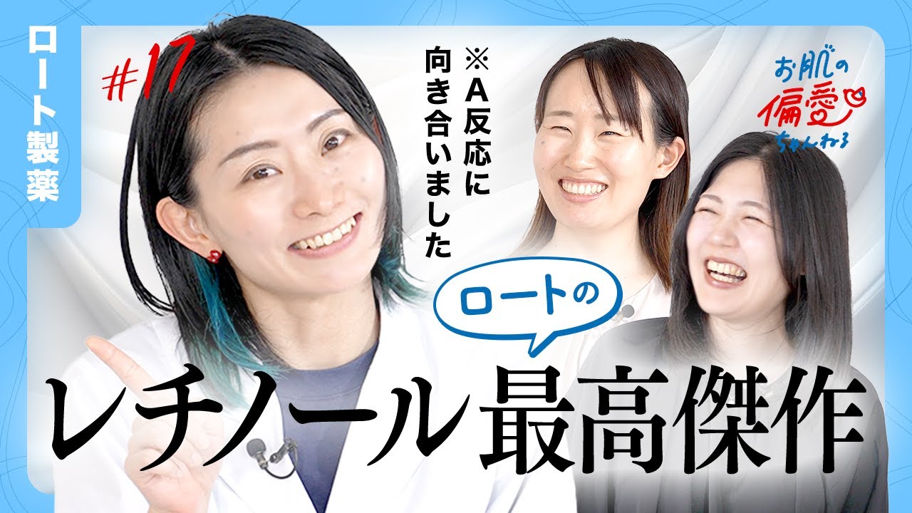 【レチノール最高傑作】ロートが本気で向き合ったレチノールケア、ダーマセプトRXを徹底解説します