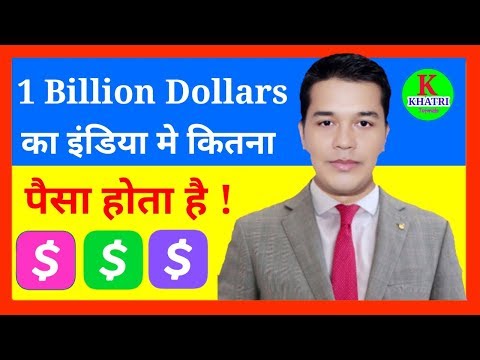 download lagu mp3 mp4 1 Billion In Rupees, download lagu 1 Billion In Rupees gratis, unduh video klip 1 Billion In Rupees