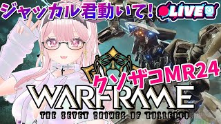 【WARFRAME】進行不能バグやらWISP PRIMEやら【Ordis2体目】