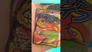 Pretty magical if you ask me 😉 #pokemon #pokemontcg #shorts