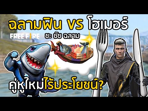 ฟีฟายmax