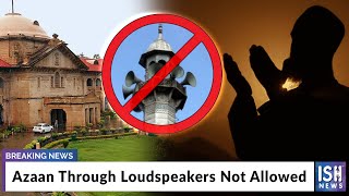 Azaan Through Loudspeakers Not Allowed