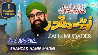 Ramzan New Naat 2023  Zahe Muqaddar  Shahzad Hanif