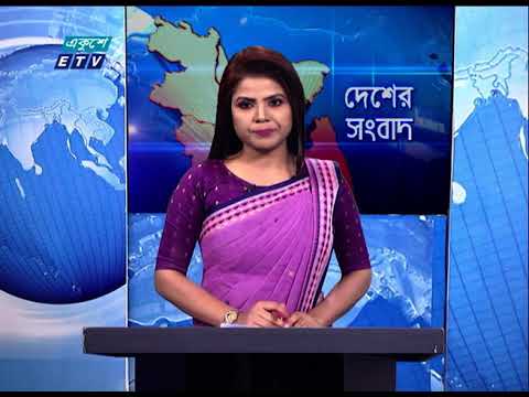 06 PM News || সন্ধ্যা ০৬টার সংবাদ || 15 March 2021 || ETV News