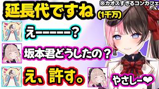女装したイヅルの声が可愛すぎて動揺するSHAKA、ひなーのと『秘密』してたことが原因でシノともめるかみとなどカオスすぎるコンカフェに爆笑するひなーのｗｗ【GTA5 MADTOWN/橘ひなの/ぶいすぽ】