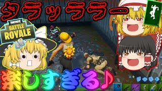 【フォートナイト】上手くなれば霊夢でも好きになってくれますか？＃27【ゆっくり実況】